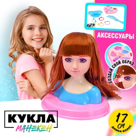 Doll-maneken to create hairstyles "Stylist" with accessories, mix