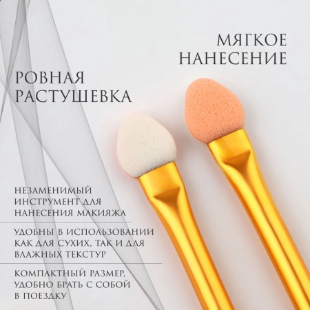 A set of applicators for shadows, bilateral, 5 pcs, 6.5 cm, golden color-1