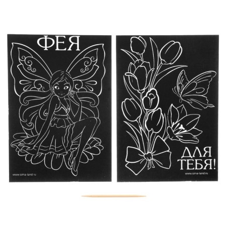 Engraving "Fairy", set 2 pcs., 10x15 cm-4