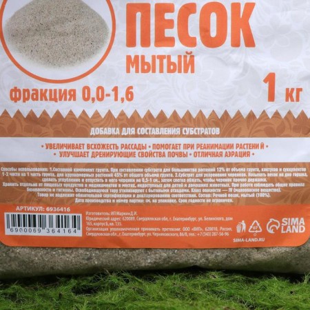 Речной песок "Рецепты дедушки Никиты", сухой, фр 0,0-1,6, 1 кг-2