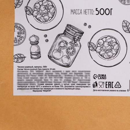 Garlic dry granules "My choice", 500g-2