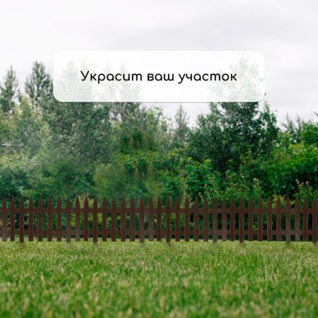 Decorative fence, 35 × 210 cm, 5 sections, plastic, brown, Gotika, Greengo-6