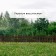 Decorative fence, 35 × 210 cm, 5 sections, plastic, brown, Gotika, Greengo