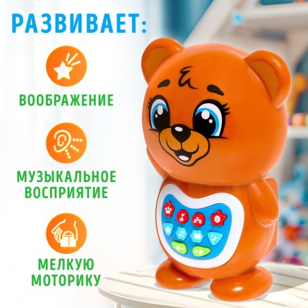 Musical toy "Favorite Friend: Bear", sound, light, brown color-1