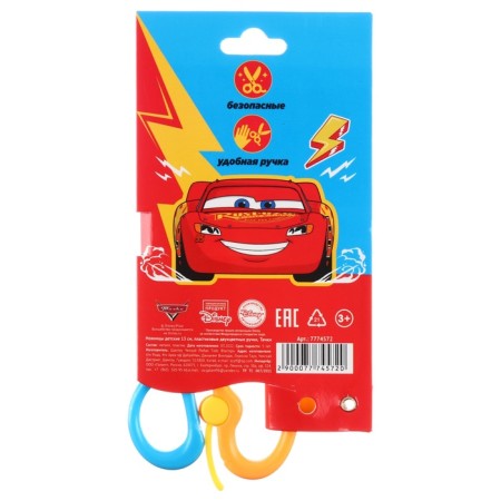 Baby scissors 13 cm, plastic two -tone pens, cars, mix-4