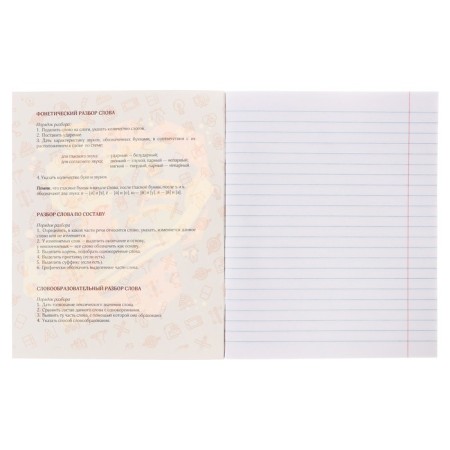 Subject note Calligrata Top "sneakers", 48 sheets in the line Russian, with reference material, cardboard cover, glossy lamination, offset unit-1