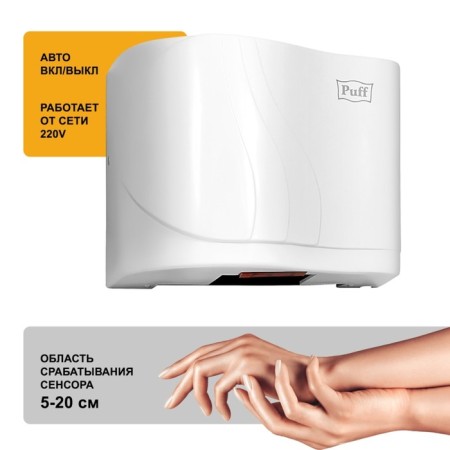 PUFF-8816, 1500 W-10