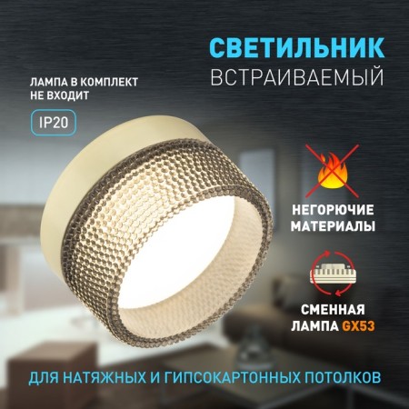 Lamp Built -in era DK97, IP20, 15W, 88x65 mm, black/gold color-4