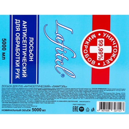 Antiseptic for handling hands, alcohol lotion, 5 liters-3