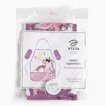 Set of children for creativity Ethel "Unicorn" apron 49 x 39 cm and sleeves-11