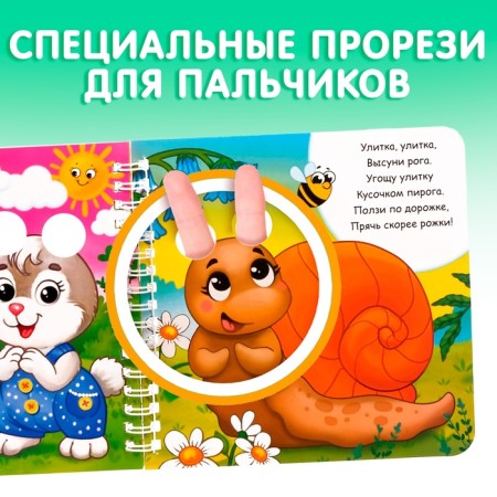 Картонные книги «Играем с пальчиками», набор 2 шт. по 12 стр.-2
