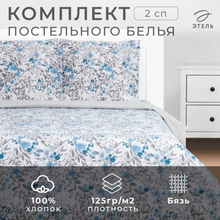 Bed linen "Ethel" 2 joint ventures 175x215, 200x220, 70x70-2 pcs, calico, 125 g/m2