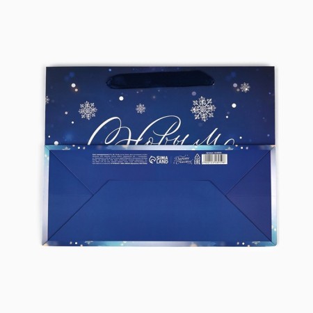 Laminated horizontal package “Happy New Year”, MS 18 x 23 x 10 cm, New Year-5