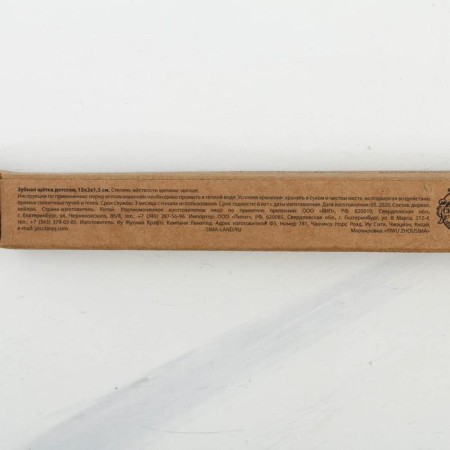 Toothbrush Children's Little MR, Bamboo 14 × 2 × 2 cm-4