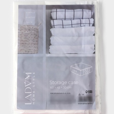 COVFR for storing things LADOM, 60 × 45 × 30 cm, beige color-5