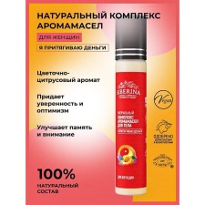 A set of aromatic oils for the body 