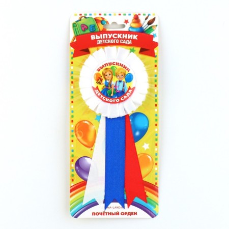 Icon - Order for graduation "Graduate of kindergarten", D = 6.7 cm-1