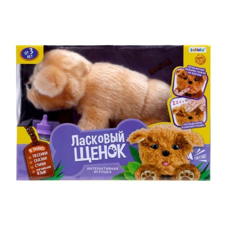 Interactive toy "Affectionate puppy"-5