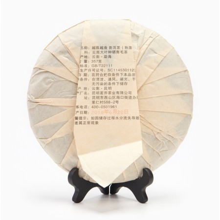 Chinese sustained tea "Shu puer. Destroyed", 357 g, 2018, Yunnan, damn it-1