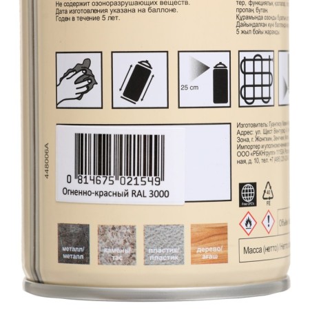 Aerosol paint enamel is semi-water, 520 ml fiery Coralino Satin Ral3000-2