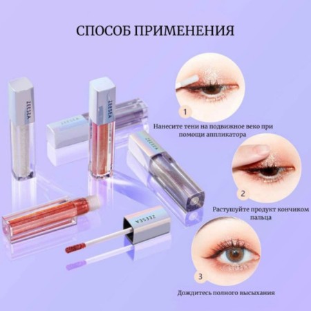 Eye Eye Creamy Zeesa Glitter Liquid Eye Shadow, tone 08, 2.8 g-6
