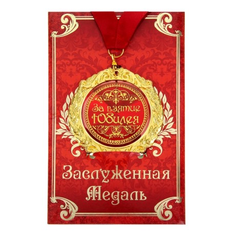 Jubilee medal on the postcard "For the capture of the anniversary", D = 7 cm.-1