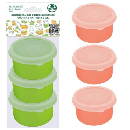 Containers for storage of multidide "Color", plastic, 63 ml, 3 pcs, color mix