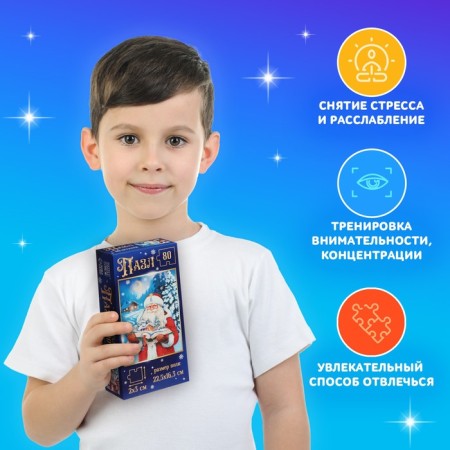 Puzzle "Good Grandfather Frost", 80 details-4
