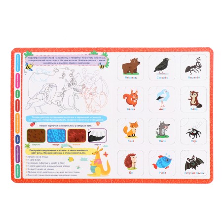 Book-Loto "Animal World" 3rd ed.-2