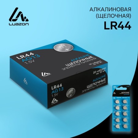 Alcaline battery (alkaline) Luazon, LR44, AG13, Blister, 10 pcs