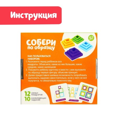 Developing set "Collect on the model", according to the Montessori method-4