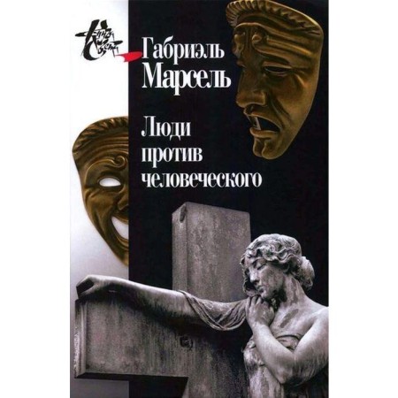 People are against the human. Marcel G.