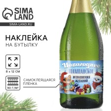 Stick on the bottle 