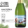Stick on the bottle "Champagne New Year", 12 x 8 cm.