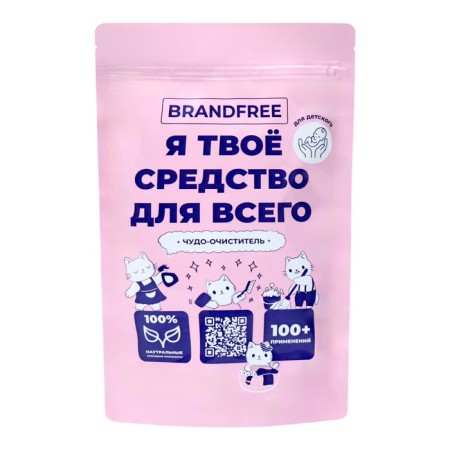 Oxygen Children's Clean Brandfree "I am your tool for everything", 800 g-6