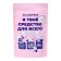 Oxygen Children's Clean Brandfree "I am your tool for everything", 800 g