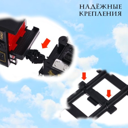 The railway "Classic freight train", with smoke effects, the length of the path 270 cm.-4