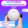 Set of balls from foam, 6 cm, 2 pcs