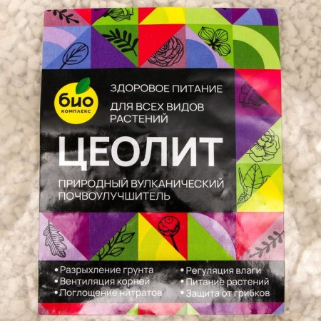 Zeololite natural bio-complex, 1 liter-1