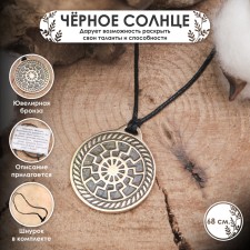 The Slavic amulet from jewelry bronze 