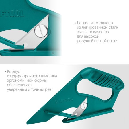 Construction knife kraftool 0930_z02, for flooring-3