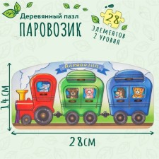 The frame of the “steam locomotive with forest residents”, the picture is pasted