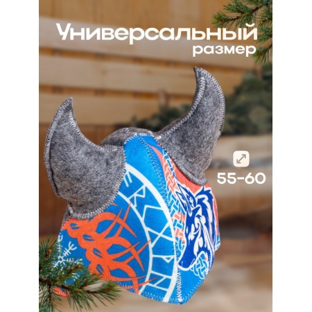Bath cap "Viking" Wolf, Blue-2