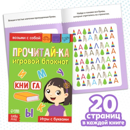 Books with tasks set, 10 pcs. 20 p.-6