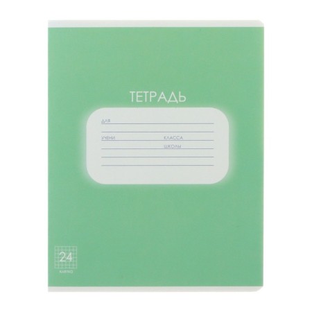 Notebook 24 sheets in the Calligrata Cage "Plain. Pastel", covered cardboard, OFSET BOLK, Beliece 95%, MIX-3