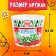 New Year! Gift set of "winter joys", toy, mug 150 ml