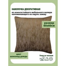 Pillowess decorative, size 60x60 cm