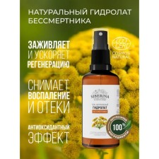 Natural hydrolate Siberina 
