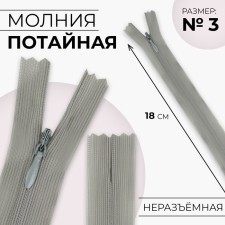 Lightning secret, No. 3, non-proceeding, castle machine, 18 cm, light gray color