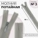 Lightning secret, No. 3, non-proceeding, castle machine, 18 cm, light gray color